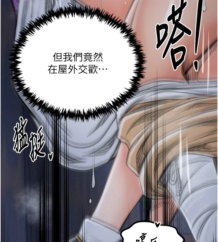 最强家丁 第143页
