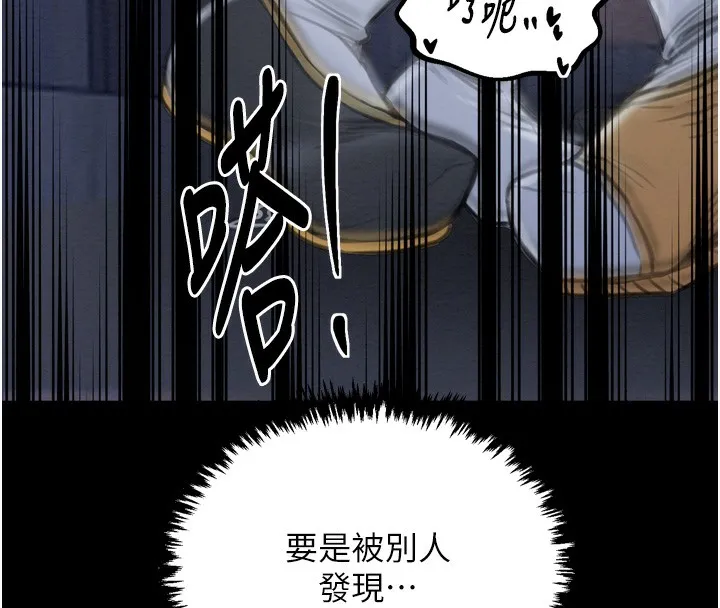 最强家丁 第144页