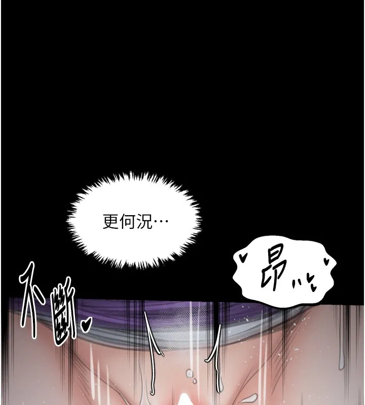 最强家丁 第146页