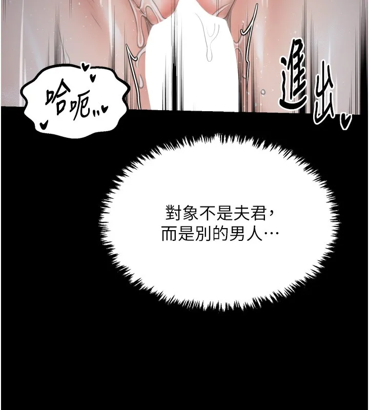 最强家丁 第147页
