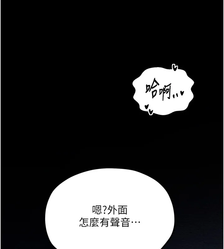最强家丁 第149页