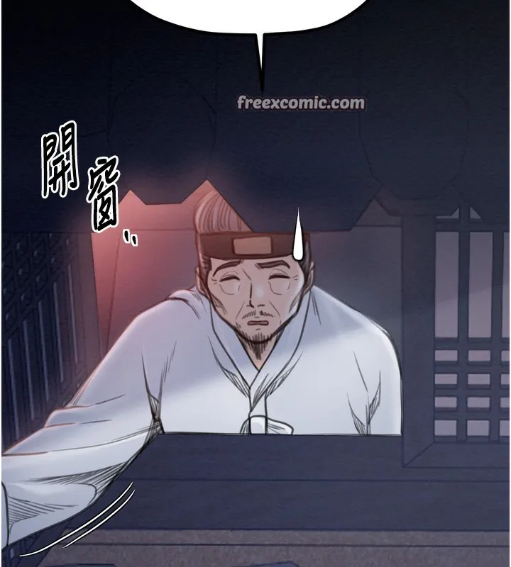最强家丁 第150页