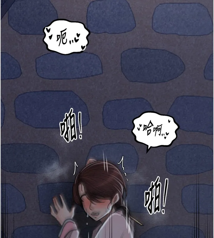 最强家丁 第151页