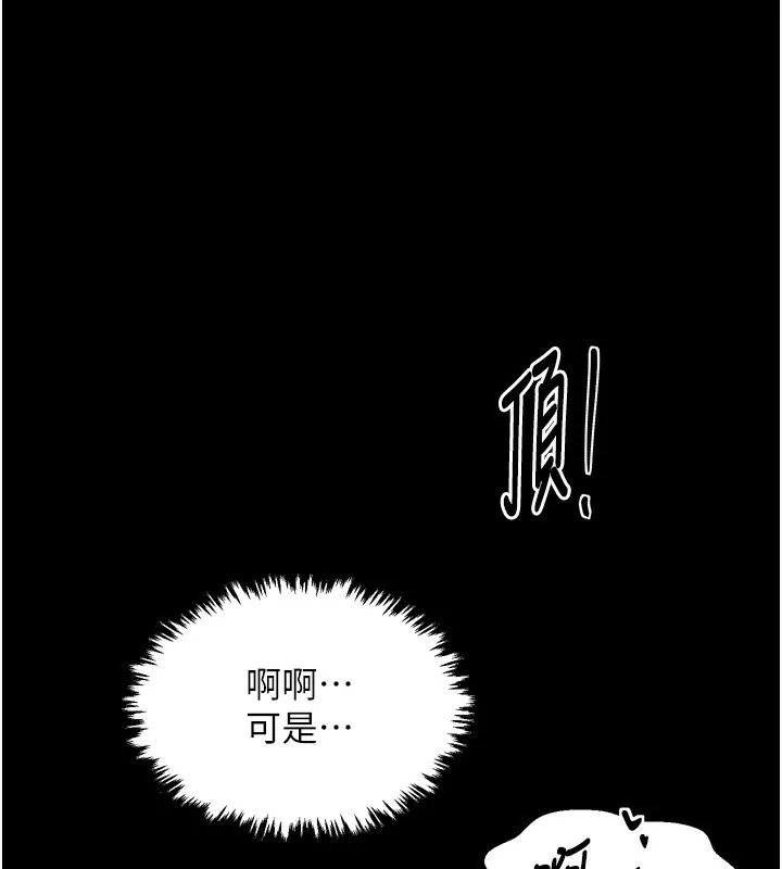 最强家丁 第155页