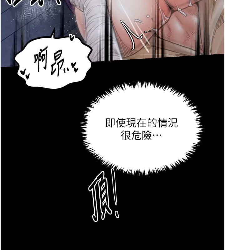 最强家丁 第157页