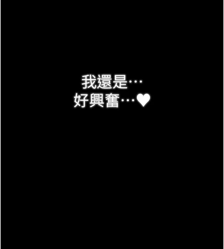 最强家丁 第159页