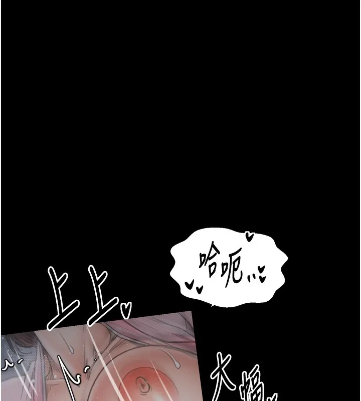 最强家丁 第160页