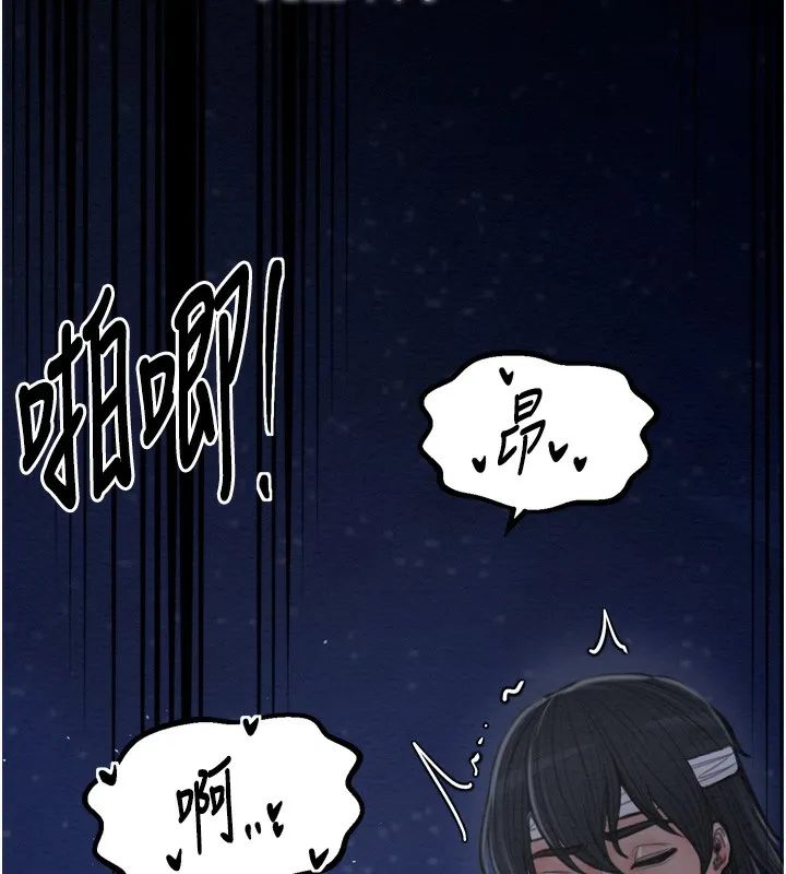 最强家丁 第164页