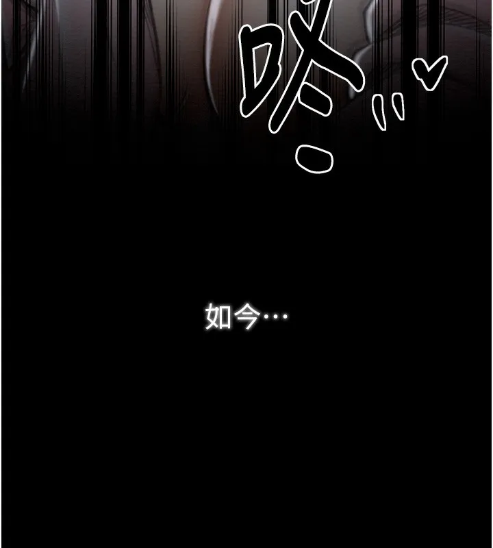 最强家丁 第169页
