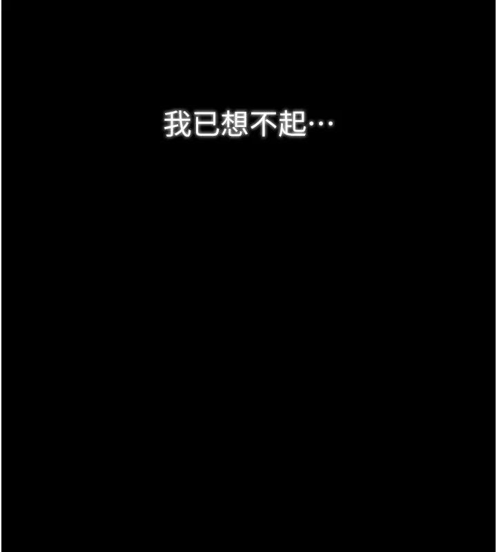 最强家丁 第171页