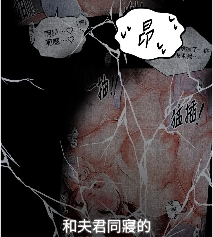 最强家丁 第173页