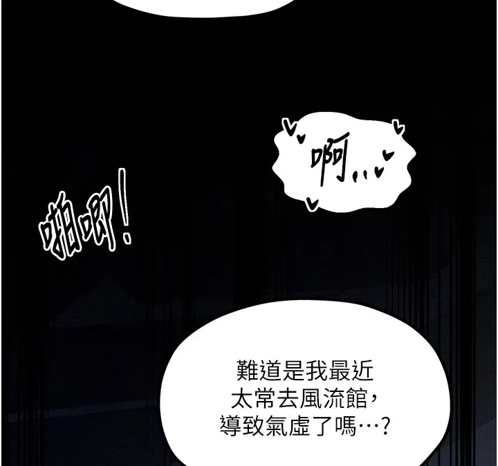 最强家丁 第178页