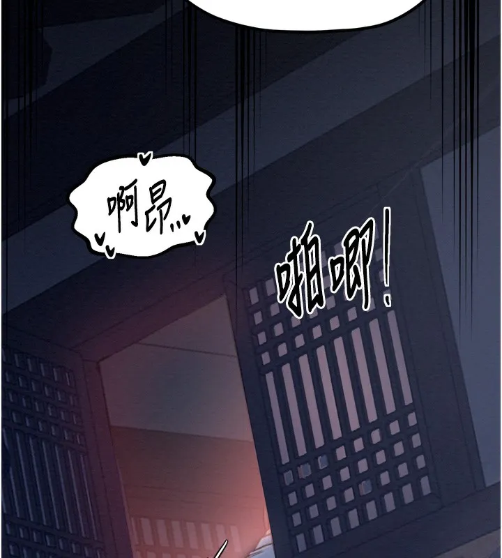 最强家丁 第179页
