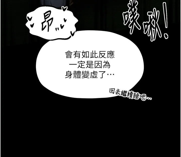 最强家丁 第182页
