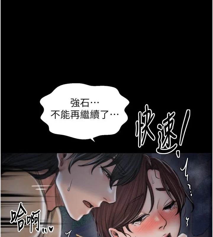 最强家丁 第184页