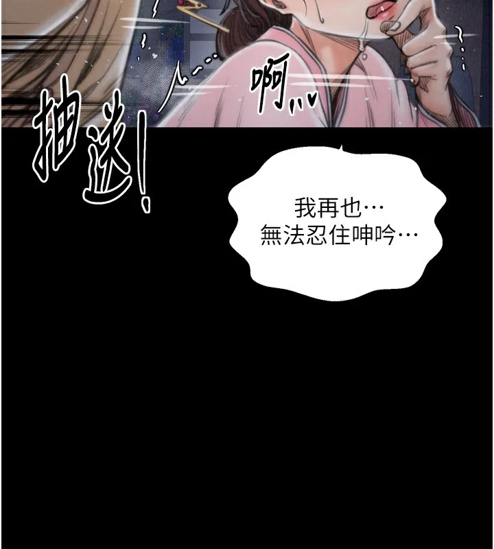 最强家丁 第185页
