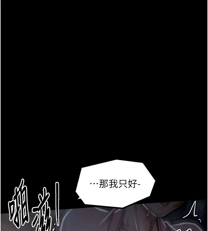 最强家丁 第186页