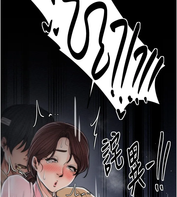 最强家丁 第190页