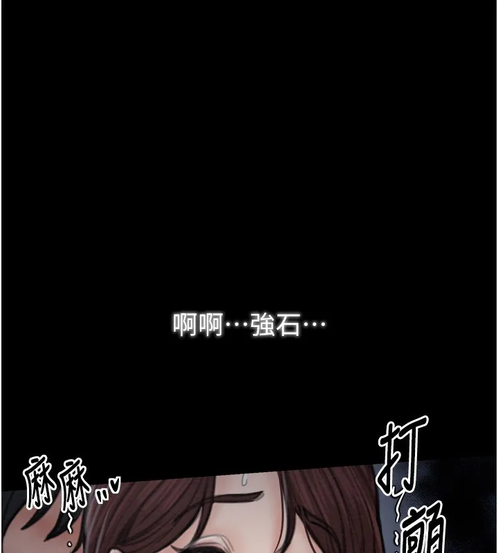 最强家丁 第194页