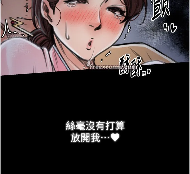 最强家丁 第195页