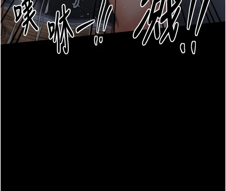 最强家丁 第200页