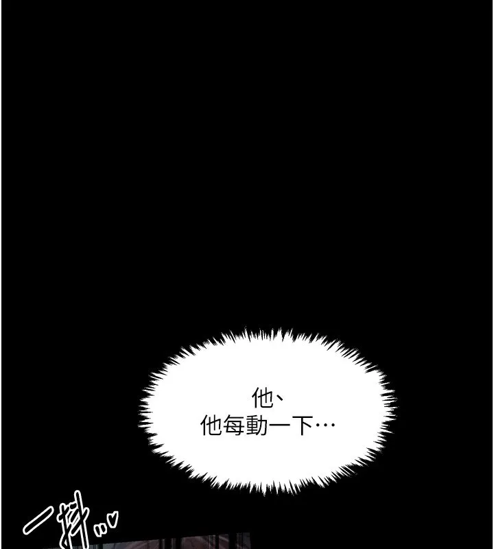 最强家丁 第201页