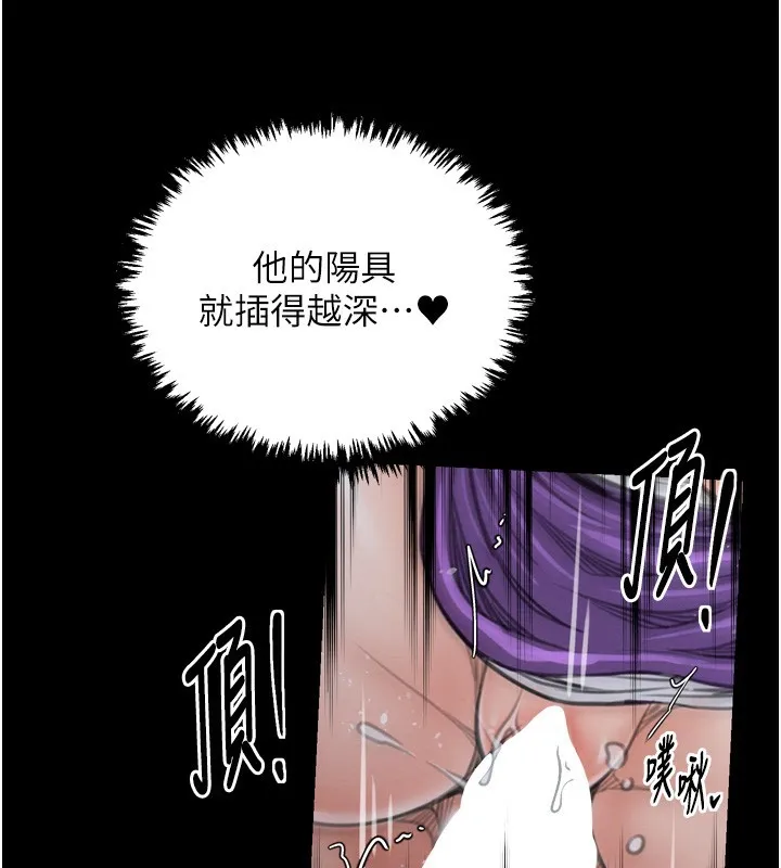 最强家丁 第203页