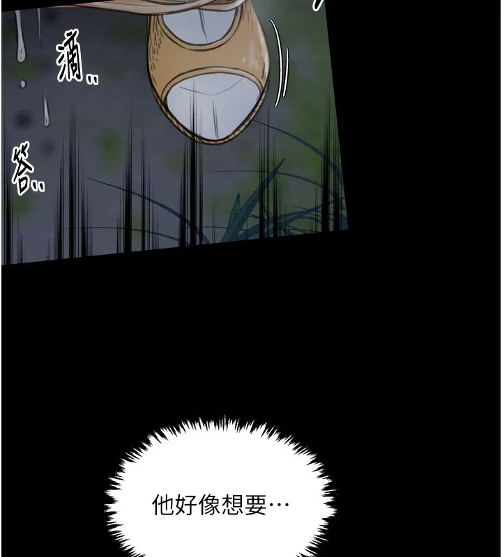 最强家丁 第206页