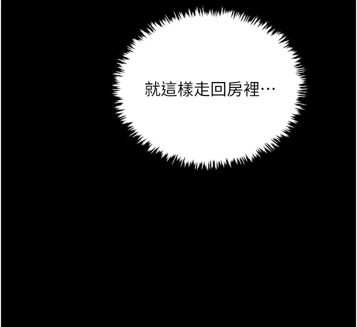 最强家丁 第208页