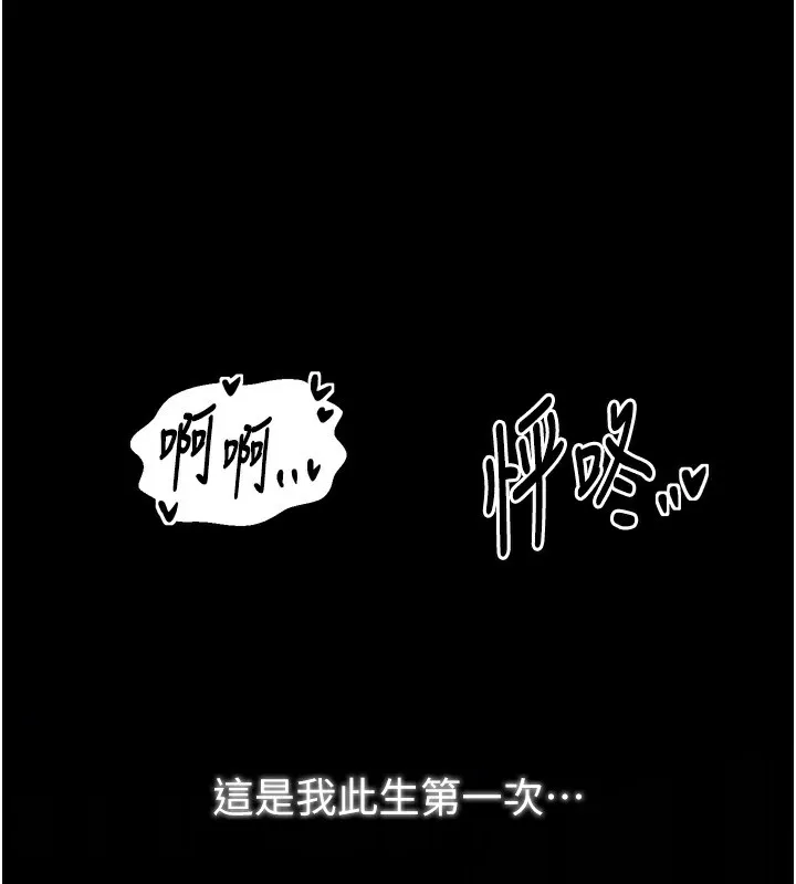 最强家丁 第209页