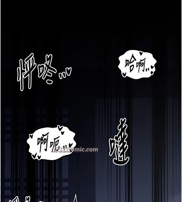 最强家丁 第210页