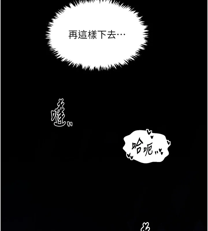最强家丁 第216页