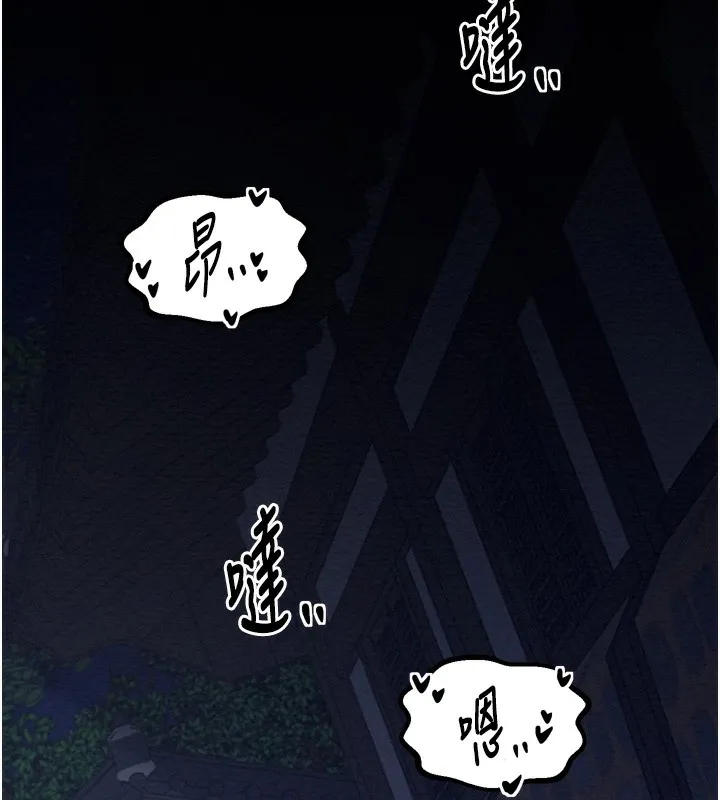 最强家丁 第217页