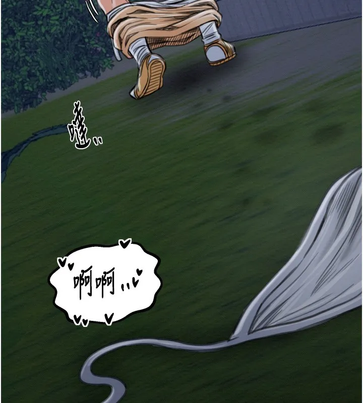 最强家丁 第219页