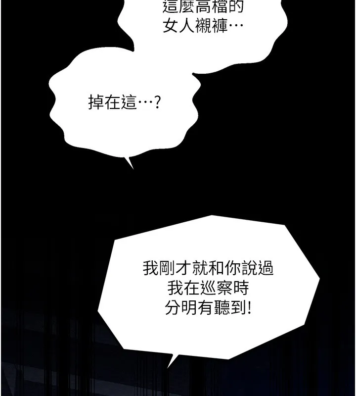 最强家丁 第228页