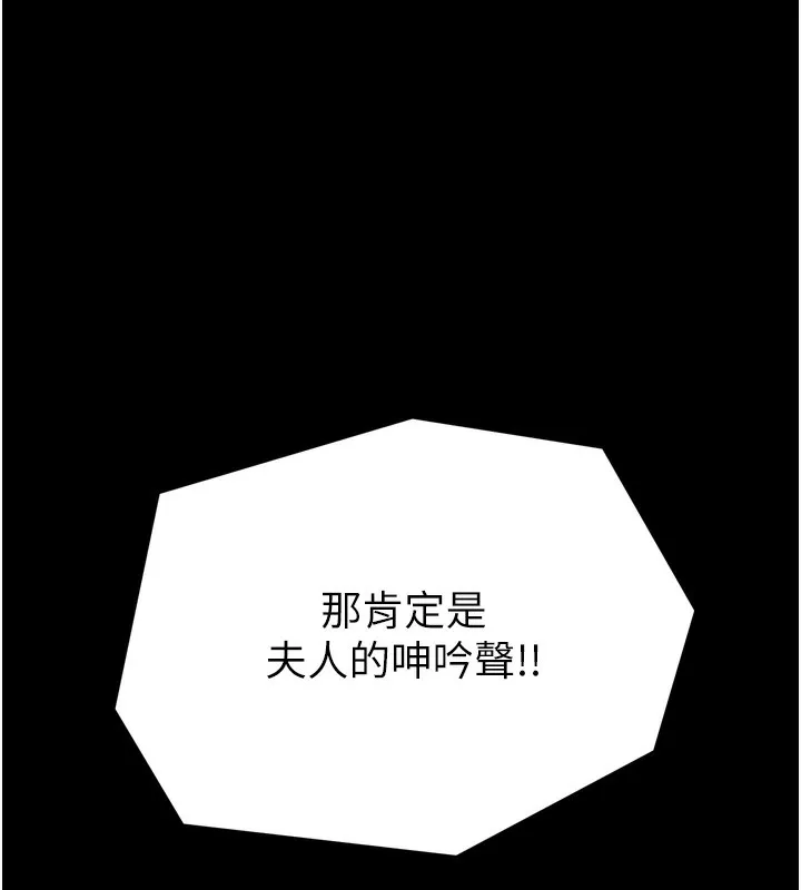 最强家丁 第232页