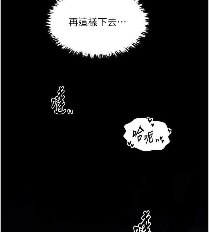 最强家丁 第2页