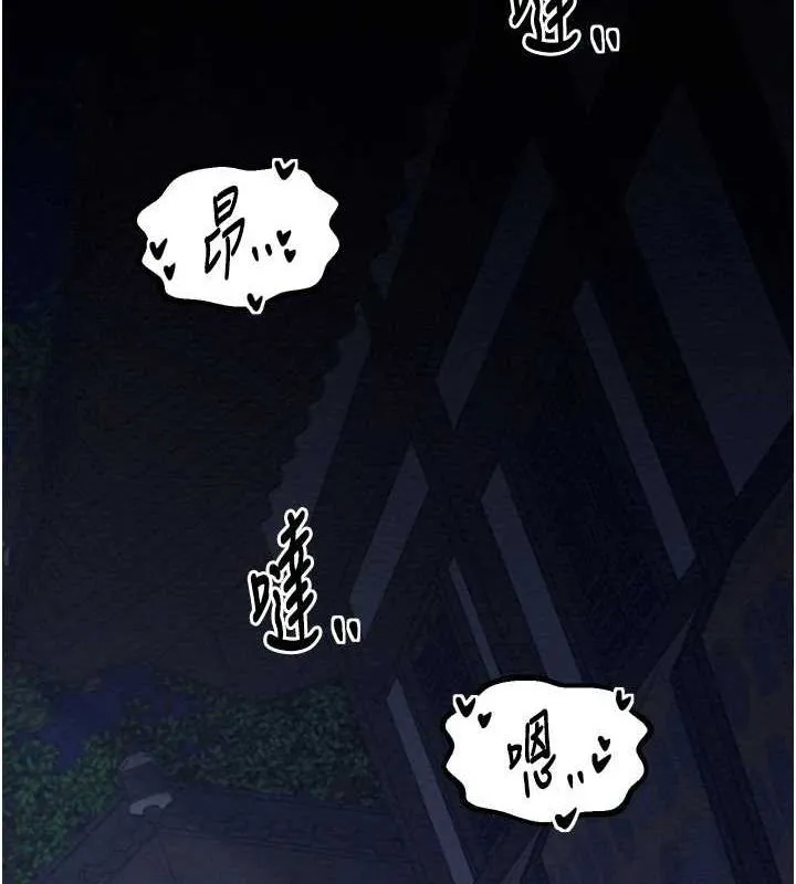 最强家丁 第3页