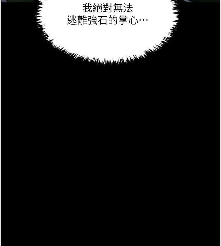 最强家丁 第6页