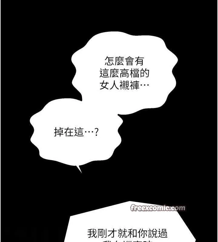 最强家丁 第13页