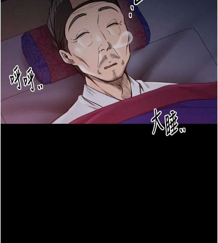 最强家丁 第22页