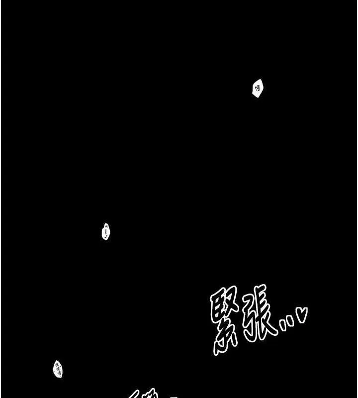 最强家丁 第23页