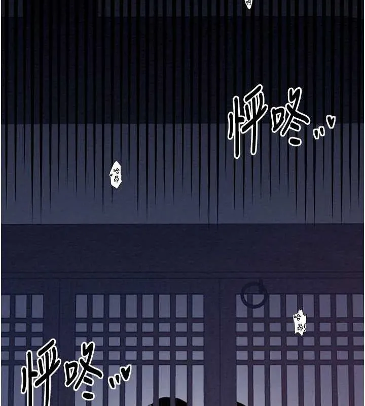 最强家丁 第27页