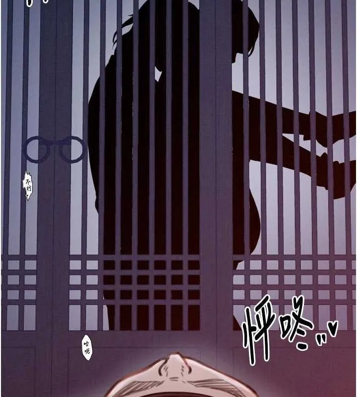 最强家丁 第28页