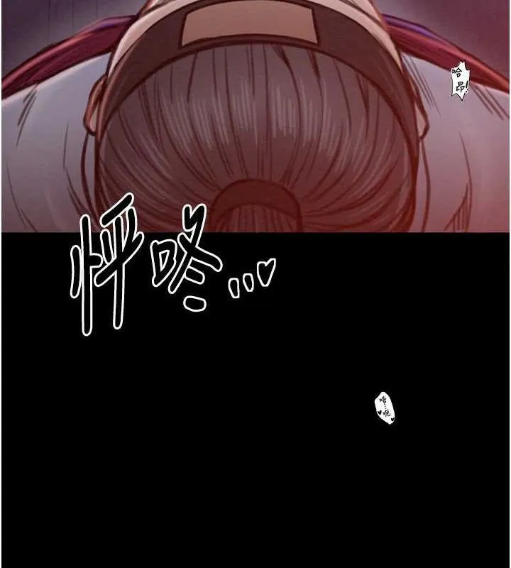最强家丁 第29页