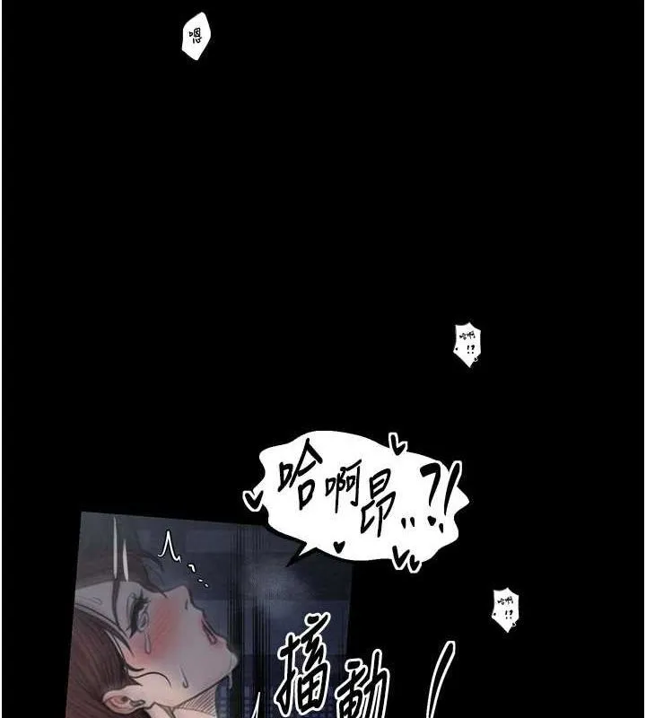 最强家丁 第30页