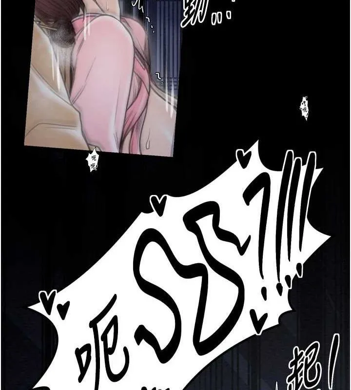 最强家丁 第31页