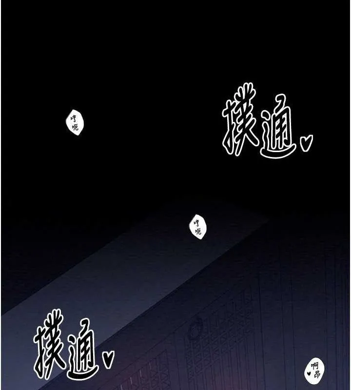 最强家丁 第35页