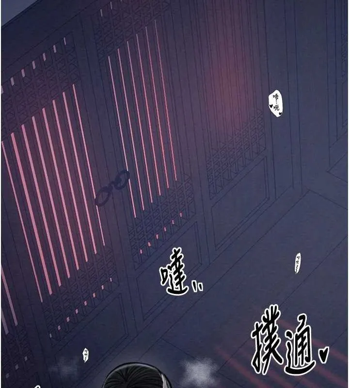 最强家丁 第36页