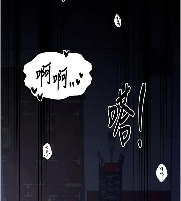 最强家丁 第43页
